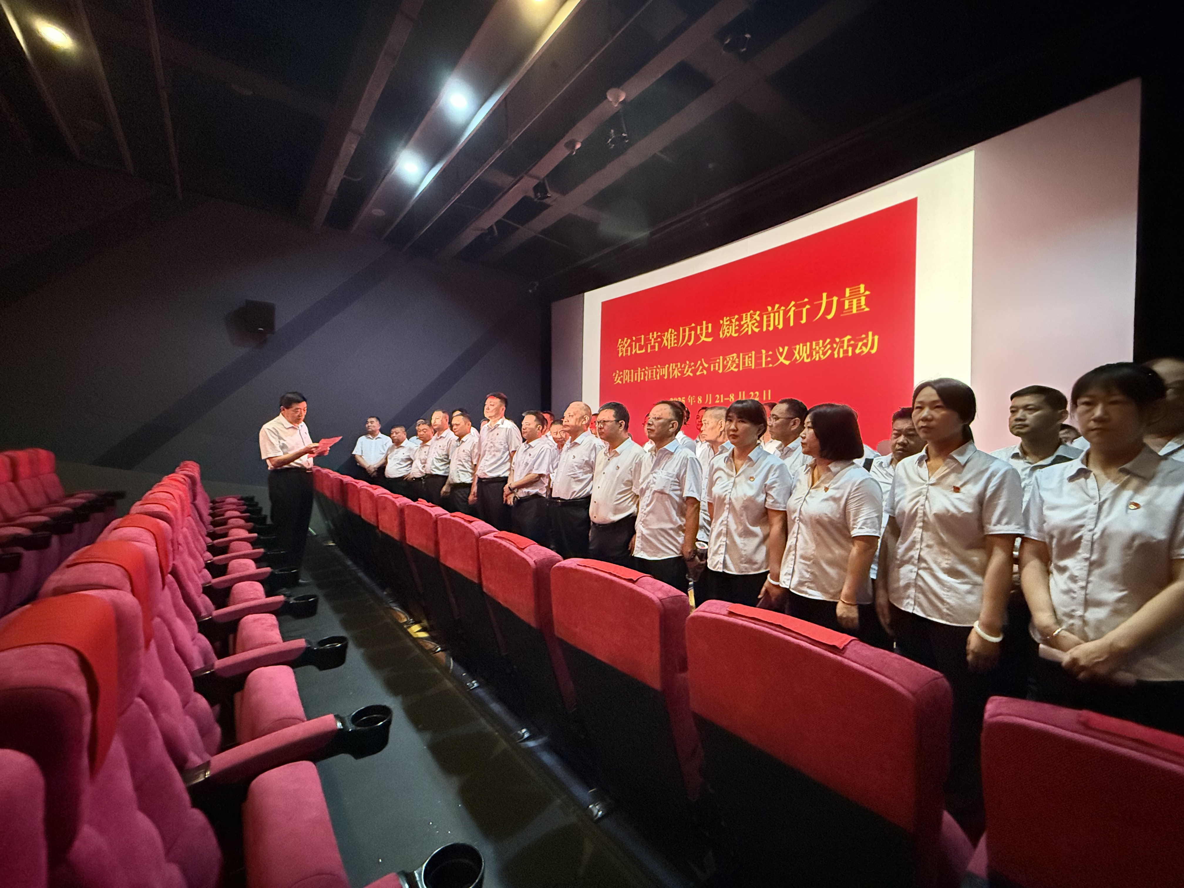 公司組織開(kāi)展《南京照相館》紅色主題觀影活動(dòng)